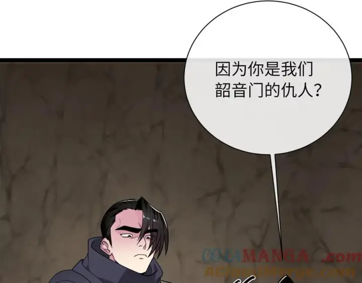 漫画《废柴重生之我要当大佬》279.南部告捷第153张图
