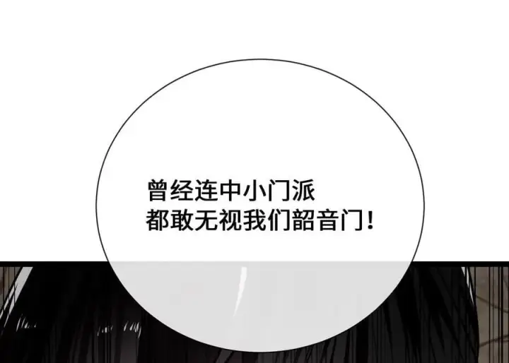 漫画《废柴重生之我要当大佬》279.南部告捷第156张图