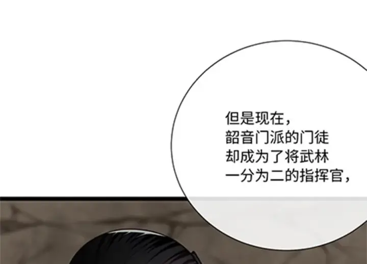 漫画《废柴重生之我要当大佬》279.南部告捷第159张图
