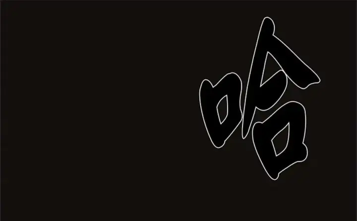 漫画《废柴重生之我要当大佬》279.南部告捷第162张图