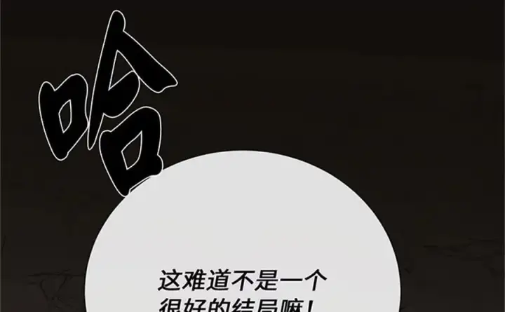 漫画《废柴重生之我要当大佬》279.南部告捷第163张图
