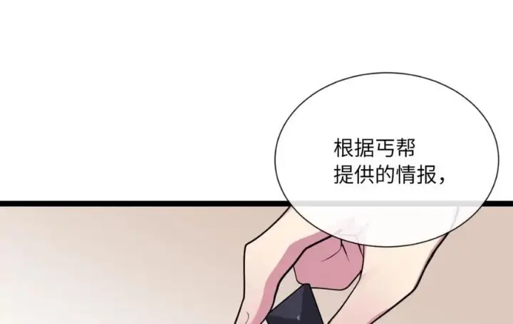 漫画《废柴重生之我要当大佬》279.南部告捷第171张图