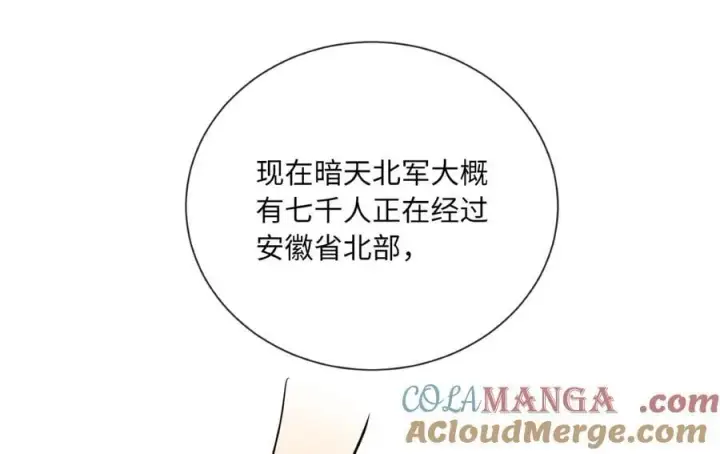 漫画《废柴重生之我要当大佬》279.南部告捷第173张图