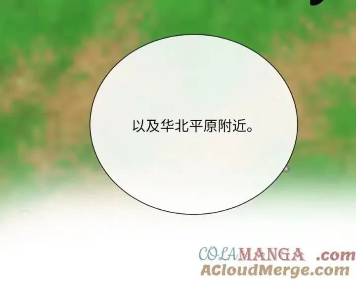 漫画《废柴重生之我要当大佬》279.南部告捷第177张图