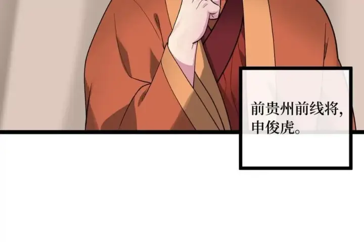 漫画《废柴重生之我要当大佬》279.南部告捷第180张图