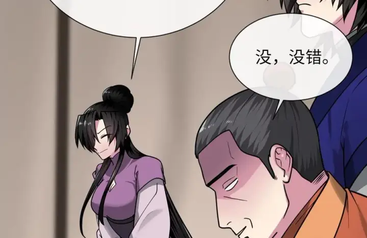 漫画《废柴重生之我要当大佬》279.南部告捷第182张图