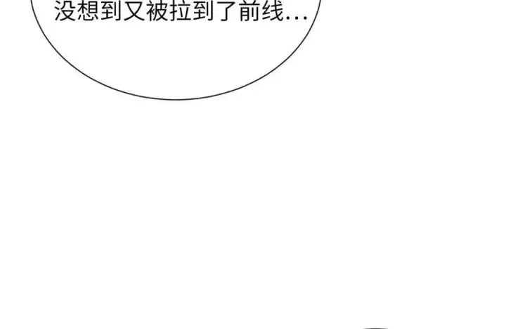 漫画《废柴重生之我要当大佬》279.南部告捷第184张图
