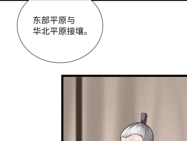 漫画《废柴重生之我要当大佬》279.南部告捷第187张图