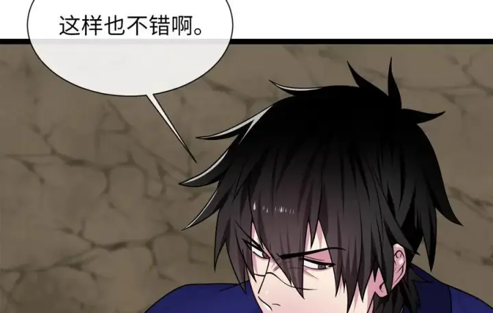 漫画《废柴重生之我要当大佬》279.南部告捷第194张图