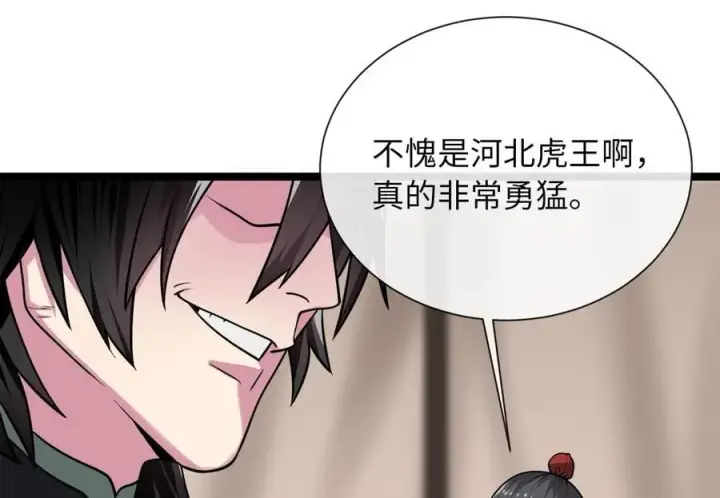 漫画《废柴重生之我要当大佬》279.南部告捷第196张图