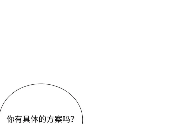 漫画《废柴重生之我要当大佬》279.南部告捷第200张图