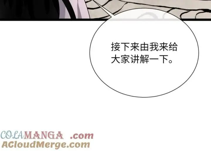 漫画《废柴重生之我要当大佬》279.南部告捷第209张图