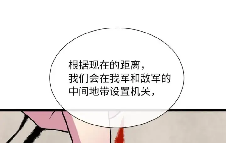漫画《废柴重生之我要当大佬》279.南部告捷第210张图
