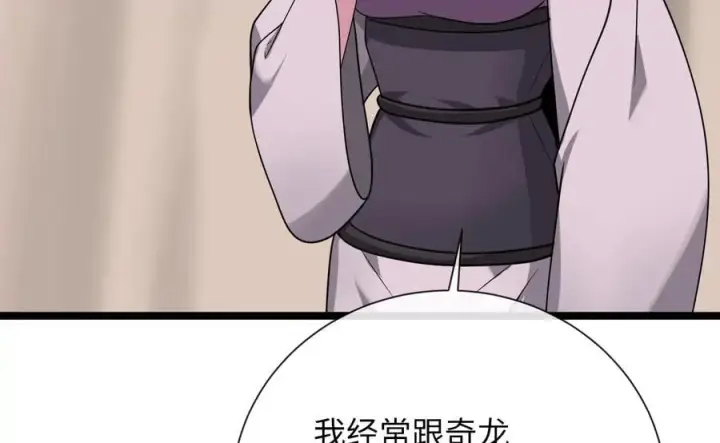 漫画《废柴重生之我要当大佬》279.南部告捷第215张图