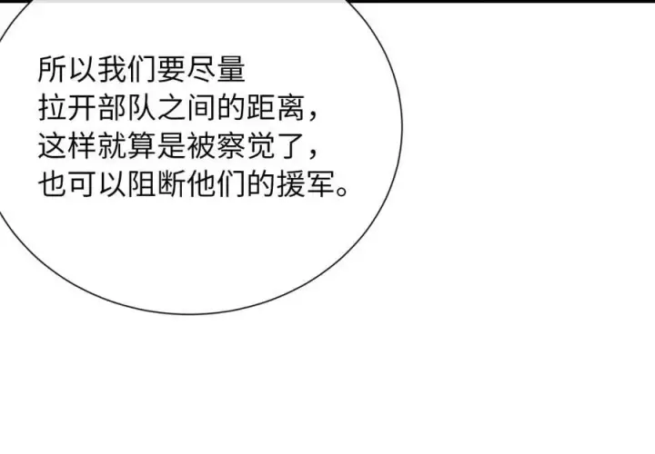 漫画《废柴重生之我要当大佬》279.南部告捷第230张图