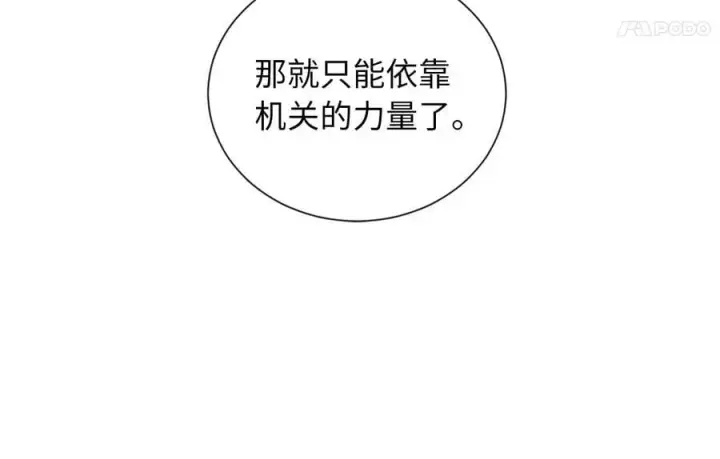 漫画《废柴重生之我要当大佬》279.南部告捷第243张图
