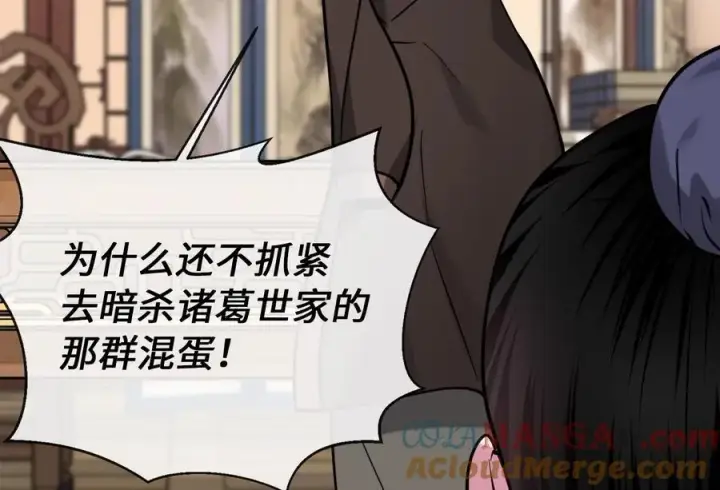 漫画《废柴重生之我要当大佬》279.南部告捷第253张图