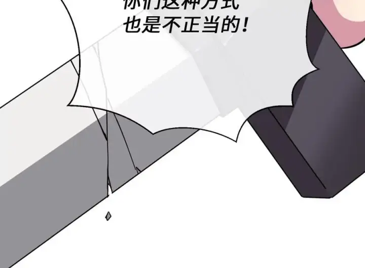 漫画《废柴重生之我要当大佬》279.南部告捷第30张图