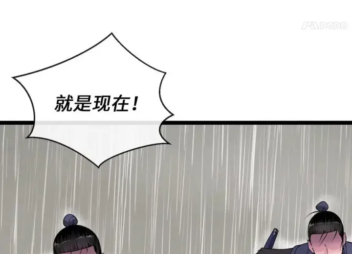 漫画《废柴重生之我要当大佬》279.南部告捷第43张图