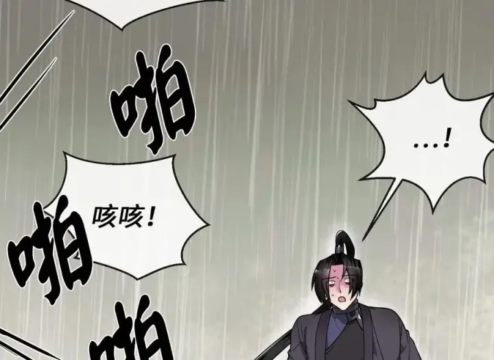 漫画《废柴重生之我要当大佬》279.南部告捷第48张图
