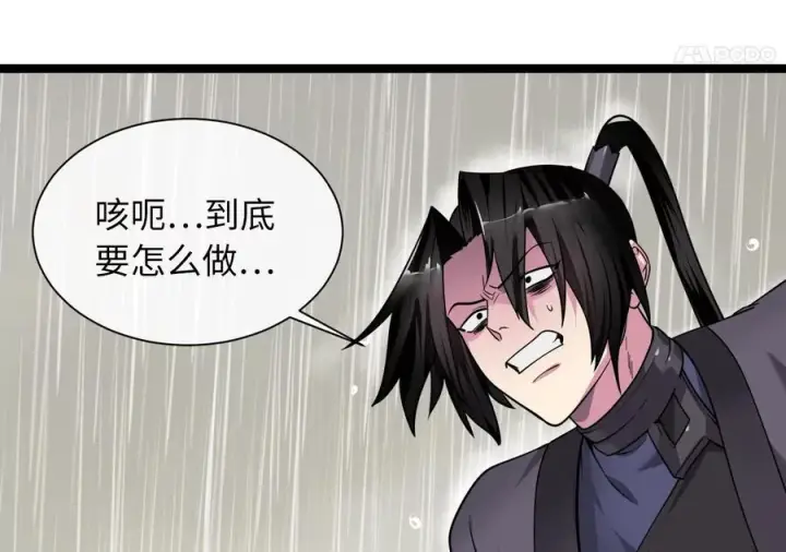 漫画《废柴重生之我要当大佬》279.南部告捷第50张图