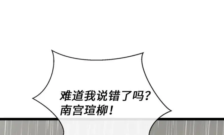 漫画《废柴重生之我要当大佬》279.南部告捷第6张图