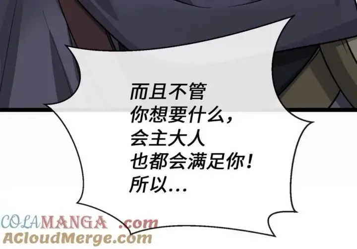 漫画《废柴重生之我要当大佬》279.南部告捷第61张图