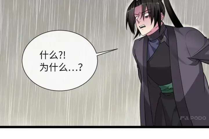 漫画《废柴重生之我要当大佬》279.南部告捷第71张图