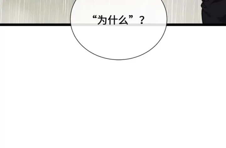 漫画《废柴重生之我要当大佬》279.南部告捷第74张图