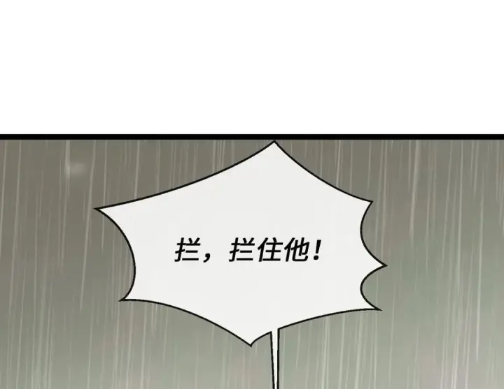 漫画《废柴重生之我要当大佬》279.南部告捷第78张图