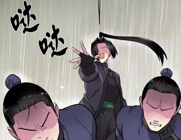 漫画《废柴重生之我要当大佬》279.南部告捷第79张图