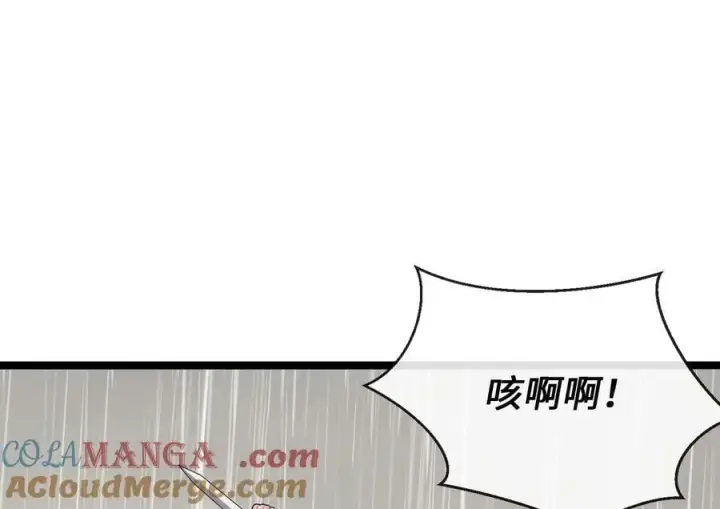 漫画《废柴重生之我要当大佬》279.南部告捷第81张图