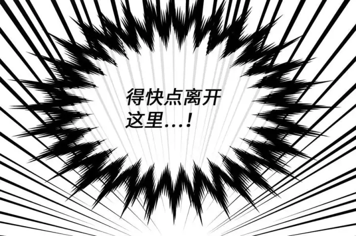 漫画《废柴重生之我要当大佬》279.南部告捷第87张图