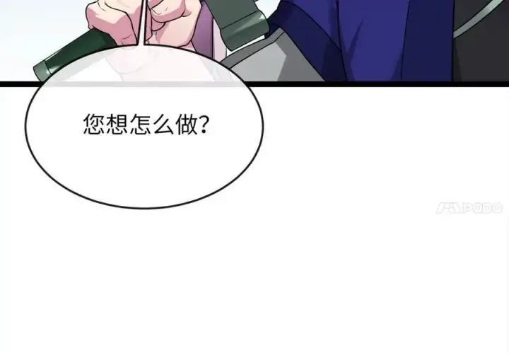 漫画《废柴重生之我要当大佬》281.毒烟围攻第111张图