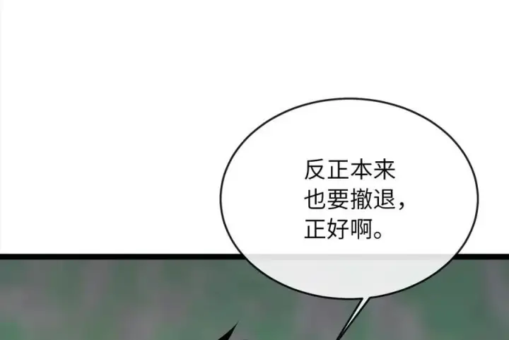 漫画《废柴重生之我要当大佬》281.毒烟围攻第112张图