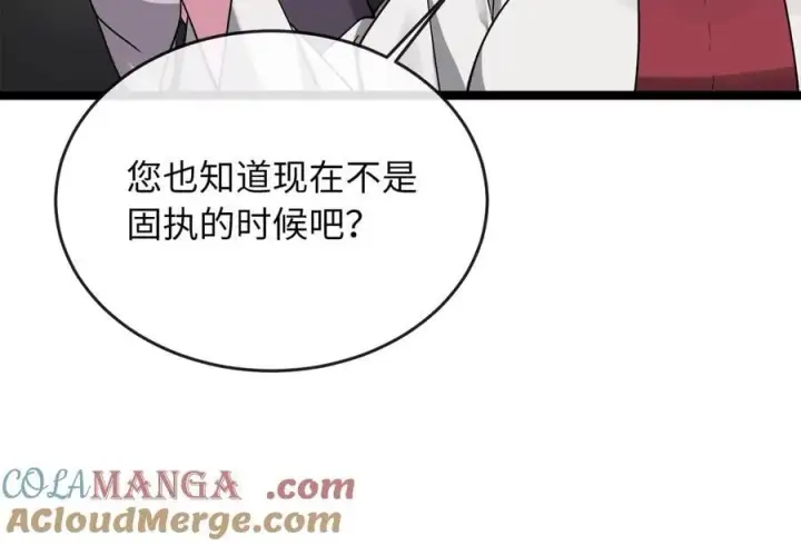 漫画《废柴重生之我要当大佬》281.毒烟围攻第149张图