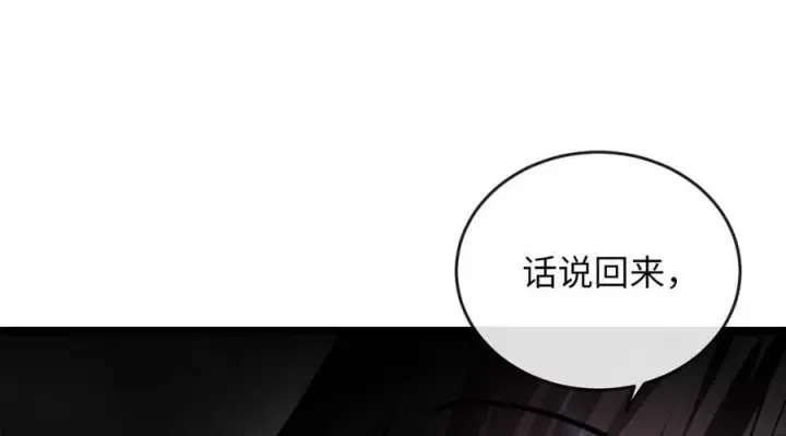 漫画《废柴重生之我要当大佬》281.毒烟围攻第150张图