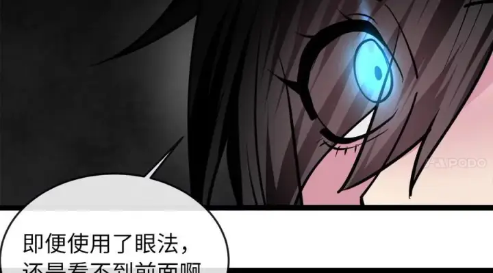 漫画《废柴重生之我要当大佬》281.毒烟围攻第151张图