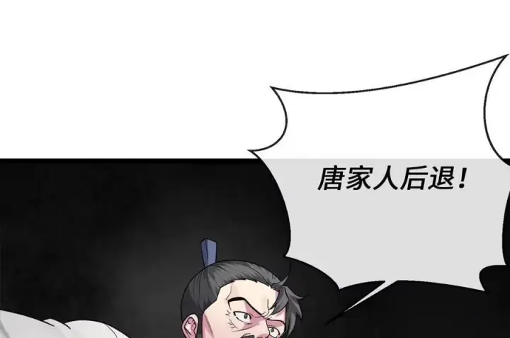 漫画《废柴重生之我要当大佬》281.毒烟围攻第160张图