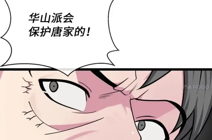 漫画《废柴重生之我要当大佬》281.毒烟围攻第162张图