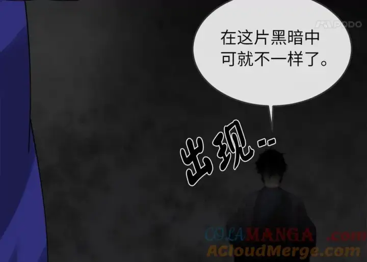漫画《废柴重生之我要当大佬》281.毒烟围攻第177张图
