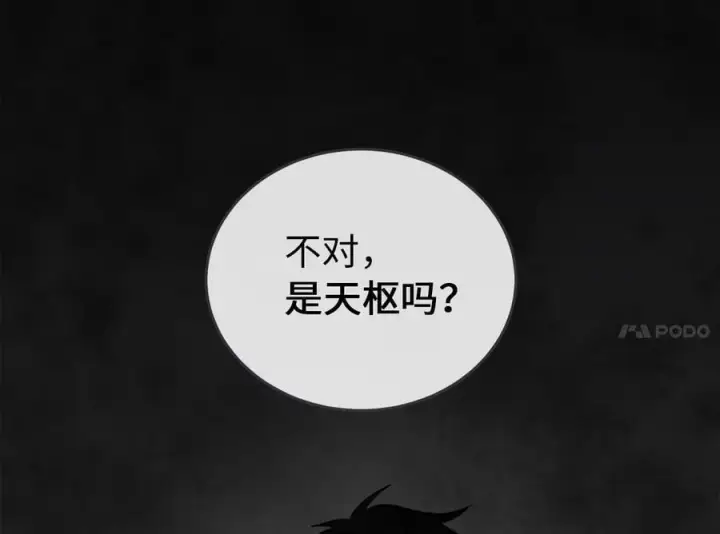 漫画《废柴重生之我要当大佬》281.毒烟围攻第180张图