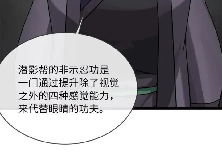 漫画《废柴重生之我要当大佬》281.毒烟围攻第182张图