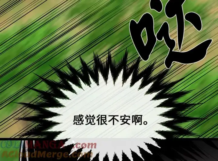 漫画《废柴重生之我要当大佬》281.毒烟围攻第217张图