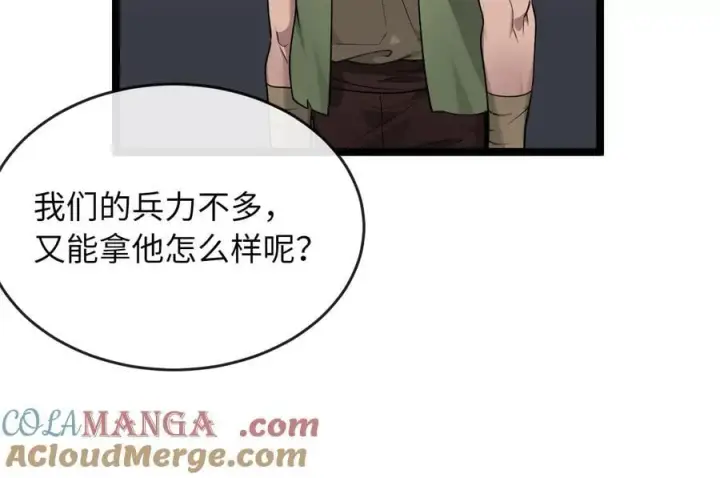 漫画《废柴重生之我要当大佬》281.毒烟围攻第29张图