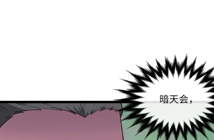 漫画《废柴重生之我要当大佬》281.毒烟围攻第3张图