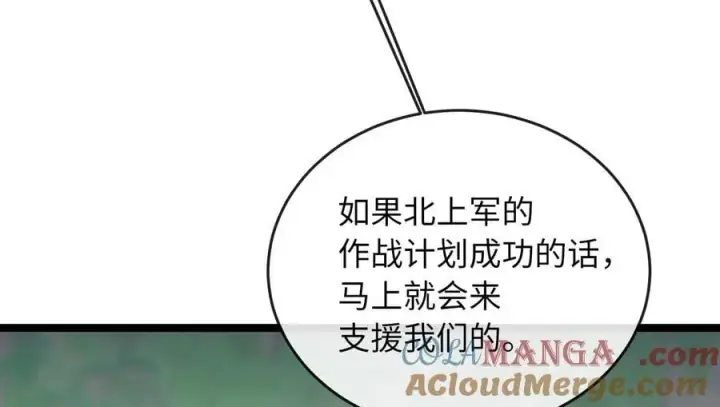 漫画《废柴重生之我要当大佬》281.毒烟围攻第33张图