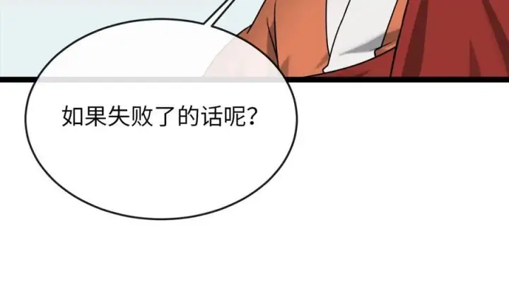 漫画《废柴重生之我要当大佬》281.毒烟围攻第35张图
