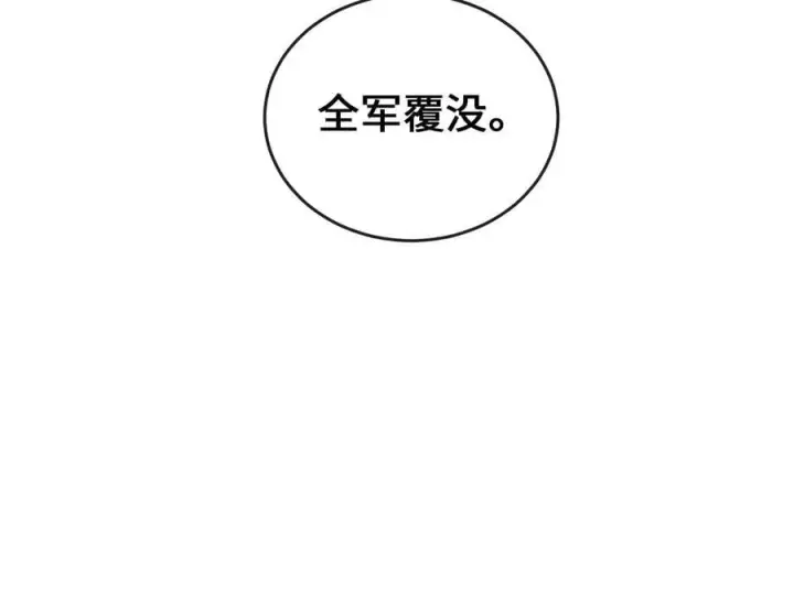 漫画《废柴重生之我要当大佬》281.毒烟围攻第38张图