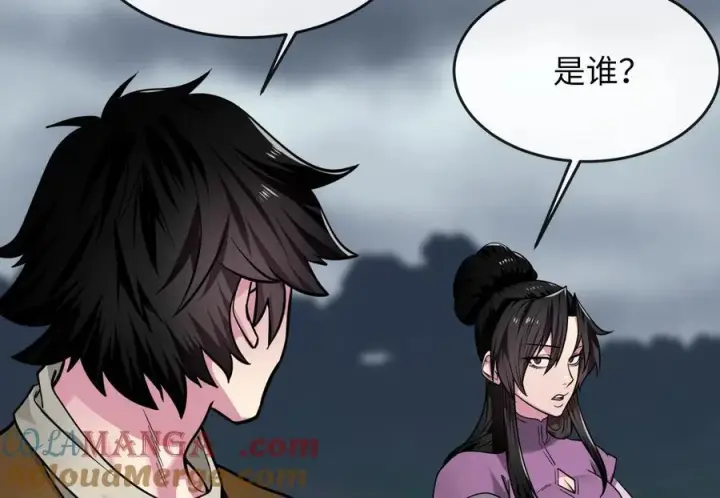 漫画《废柴重生之我要当大佬》281.毒烟围攻第41张图